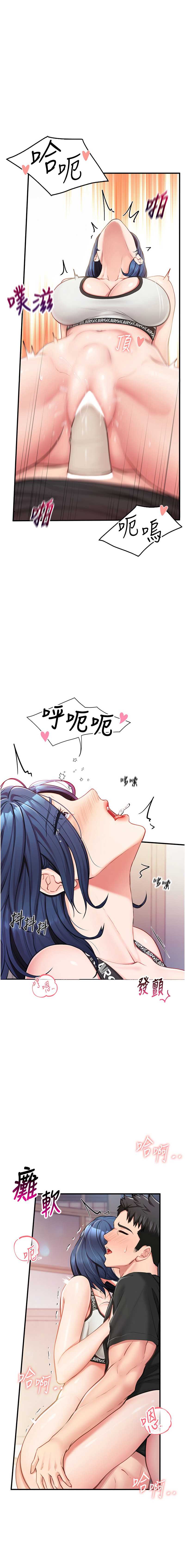 报告女班长：一根突起 第4话 第19页