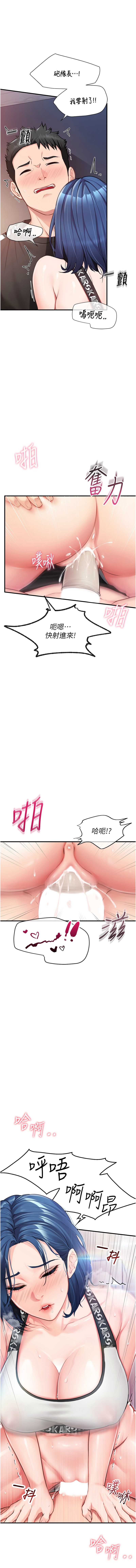 报告女班长：一根突起 第4话 第20页