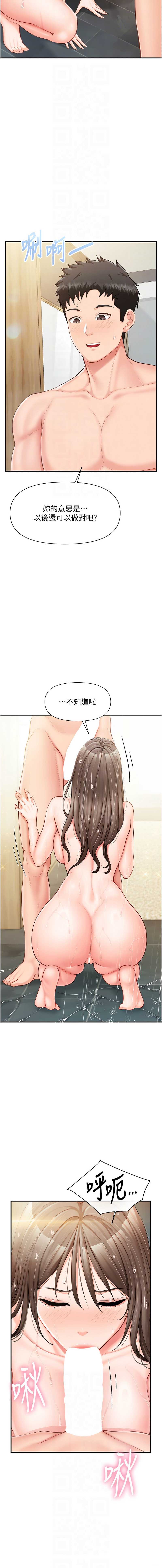 报告女班长：一根突起 第40话 第10页
