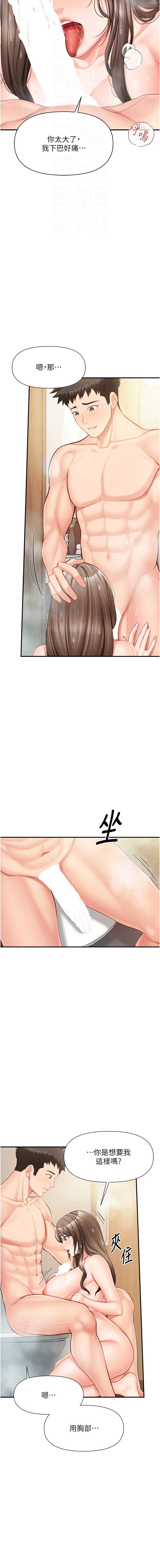 报告女班长：一根突起 第40话 第12页