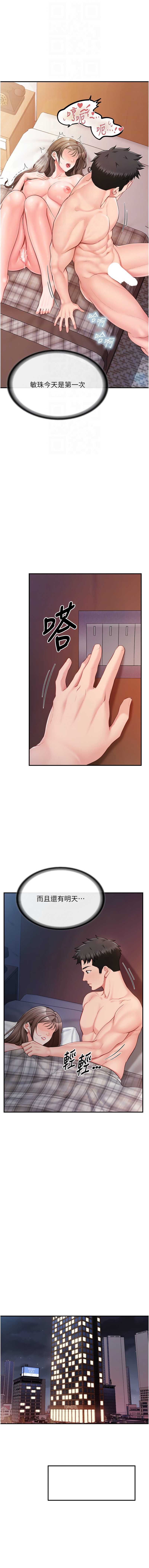 报告女班长：一根突起 第40话 第4页