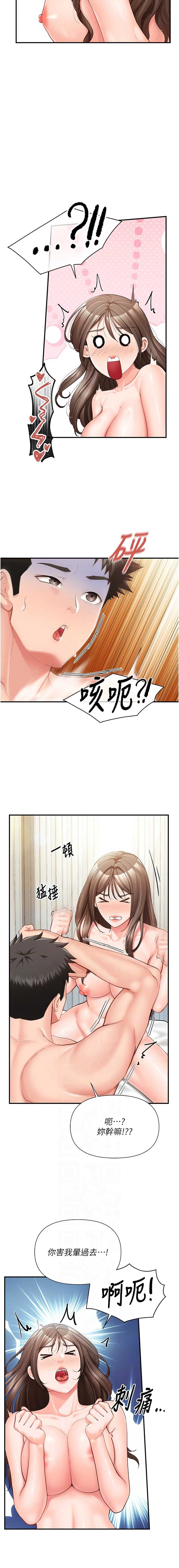 报告女班长：一根突起 第40话 第6页