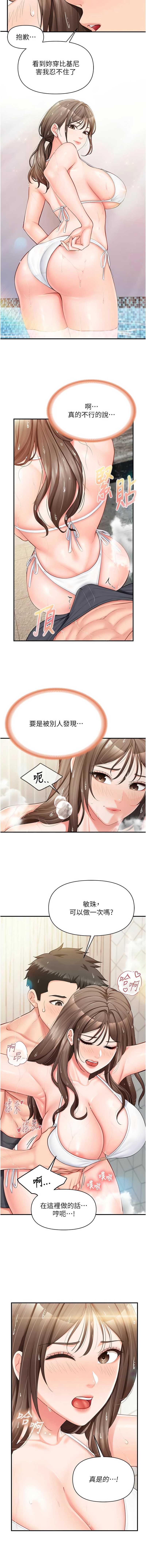 报告女班长：一根突起 第41话 第3页