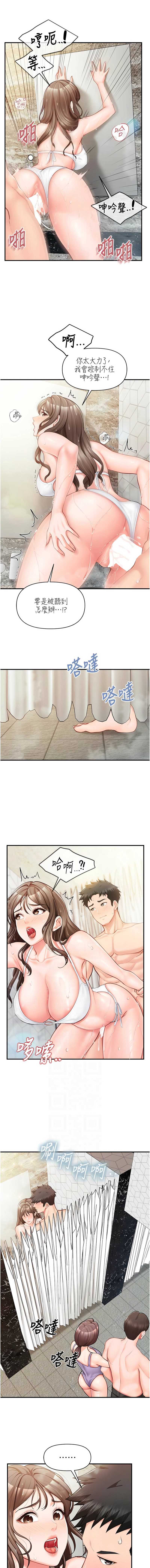 报告女班长：一根突起 第41话 第6页