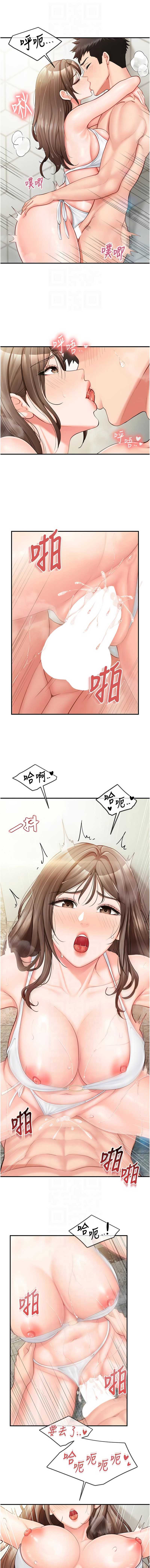 报告女班长：一根突起 第41话 第8页