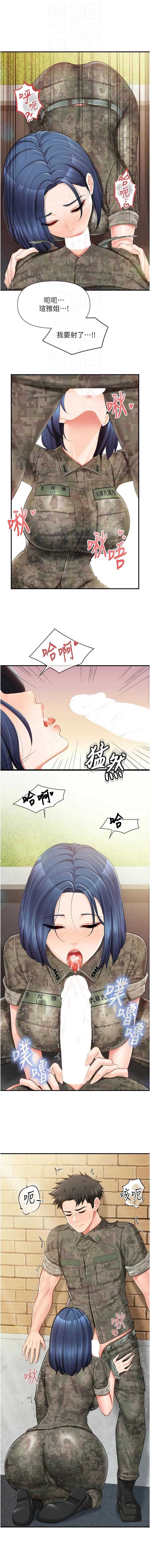 报告女班长：一根突起 第42话 第4页