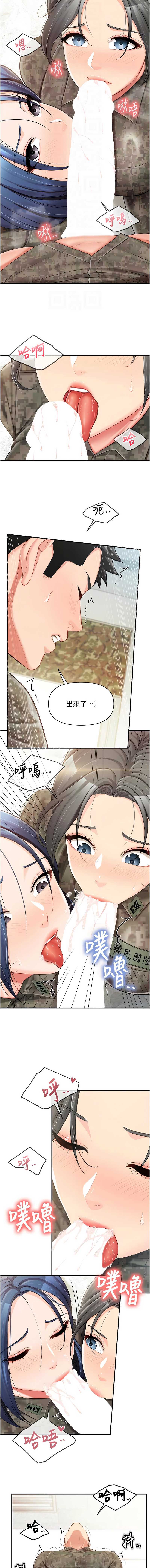 报告女班长：一根突起 第43话 第12页