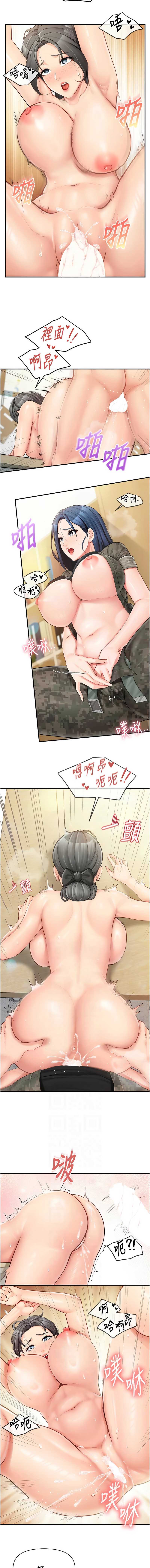 报告女班长：一根突起 第44话 第6页