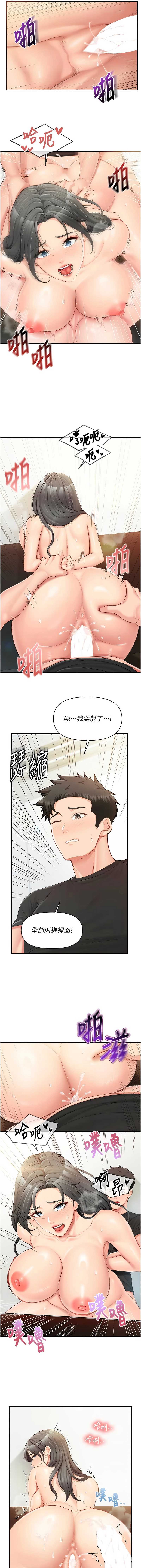 报告女班长：一根突起 第45话 第3页