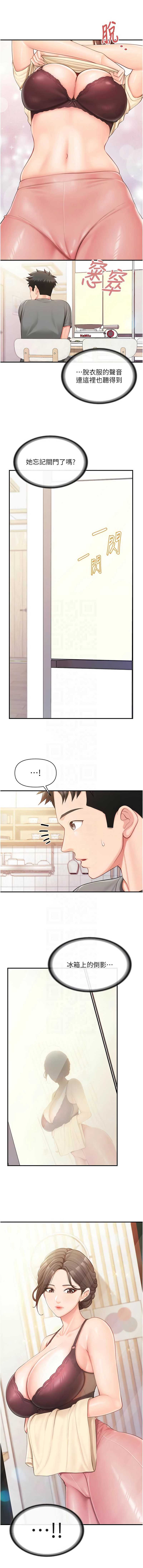 报告女班长：一根突起 第46话 第11页