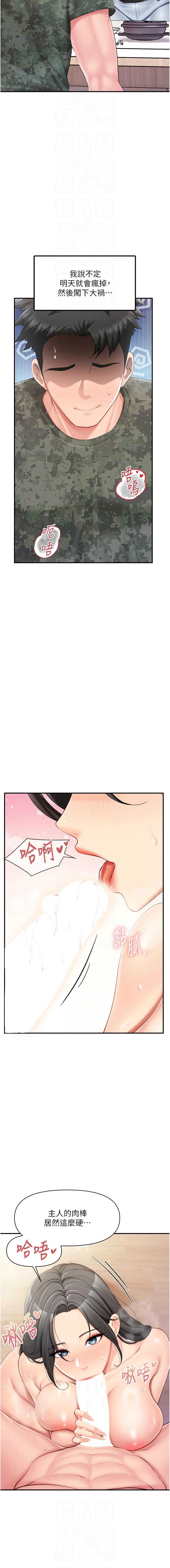 报告女班长：一根突起 第48话 第10页
