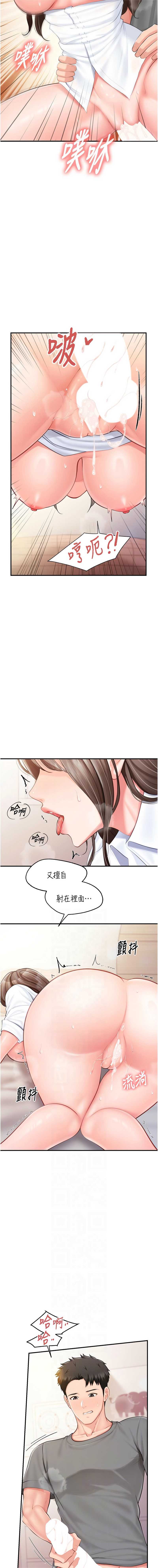报告女班长：一根突起 第48话 第6页