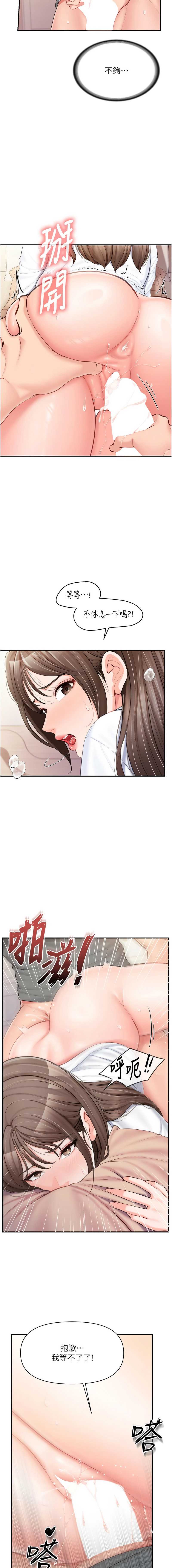 报告女班长：一根突起 第48话 第7页