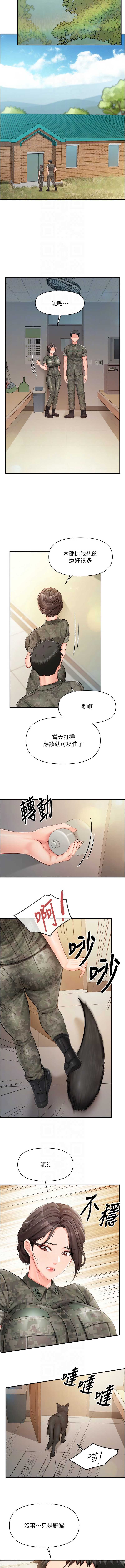 报告女班长：一根突起 第49话 第10页