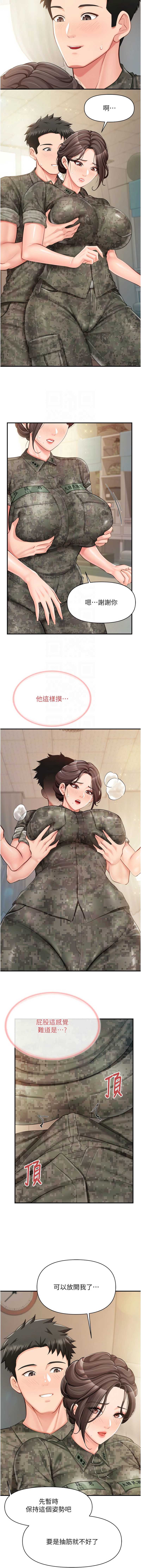 报告女班长：一根突起 第49话 第11页