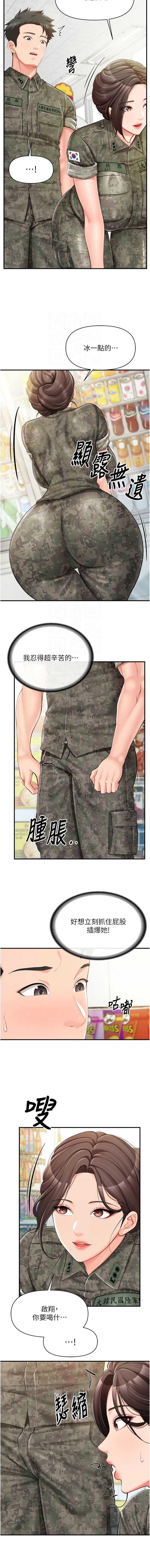 报告女班长：一根突起 第49话 第5页