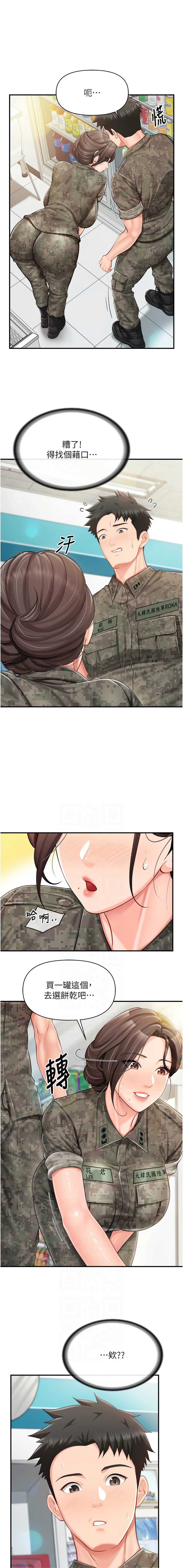 报告女班长：一根突起 第49话 第6页