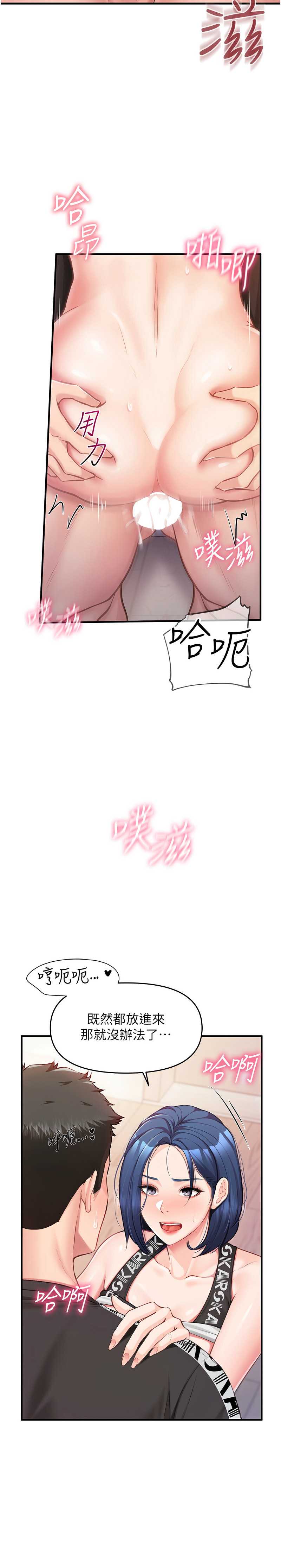 报告女班长：一根突起 第5话 第13页