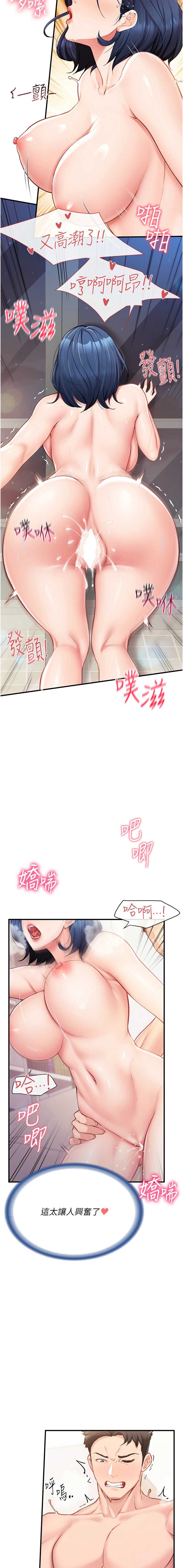报告女班长：一根突起 第5话 第16页