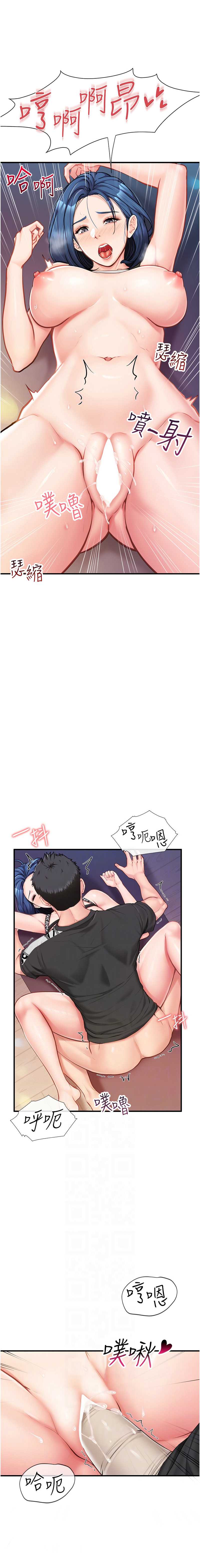 报告女班长：一根突起 第5话 第6页