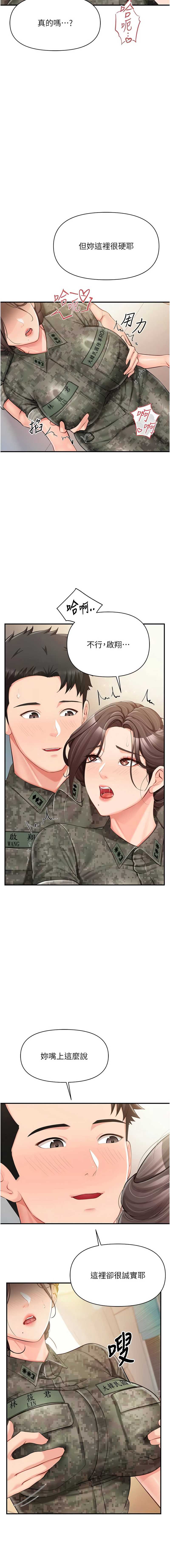 报告女班长：一根突起 第50话 第3页