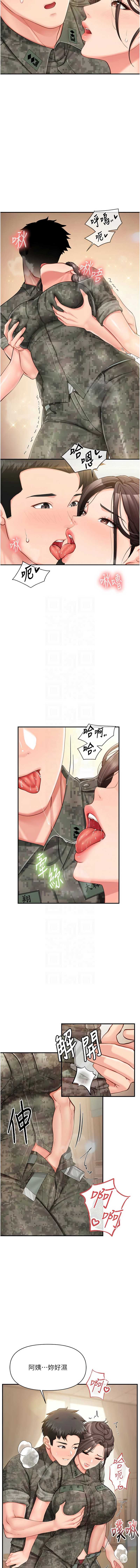 报告女班长：一根突起 第50话 第5页