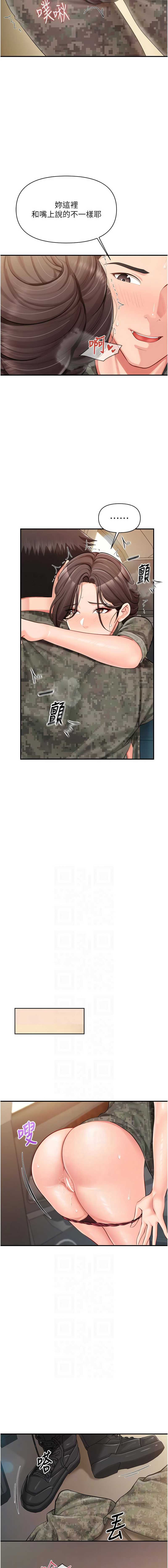 报告女班长：一根突起 第51话 第6页