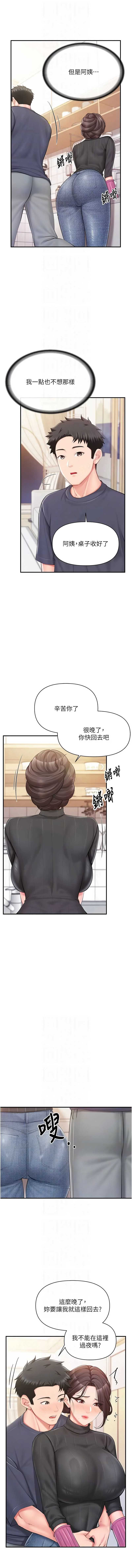 报告女班长：一根突起 第53话 第10页