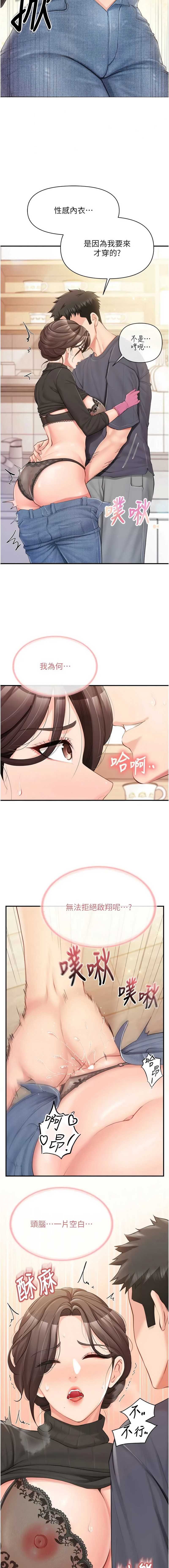 报告女班长：一根突起 第53话 第13页