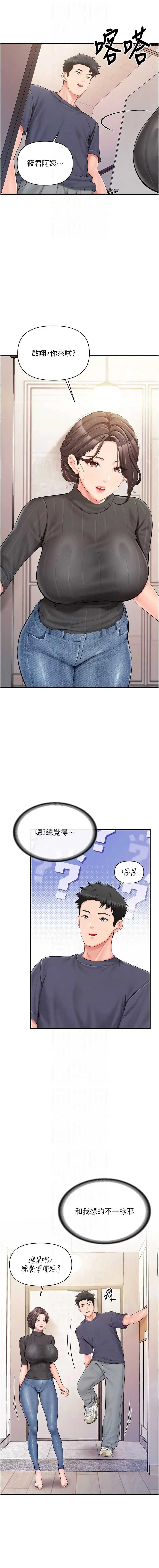 报告女班长：一根突起 第53话 第8页