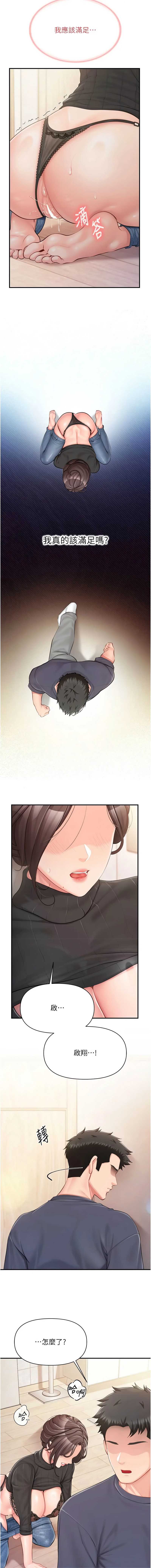 报告女班长：一根突起 第54话 第3页
