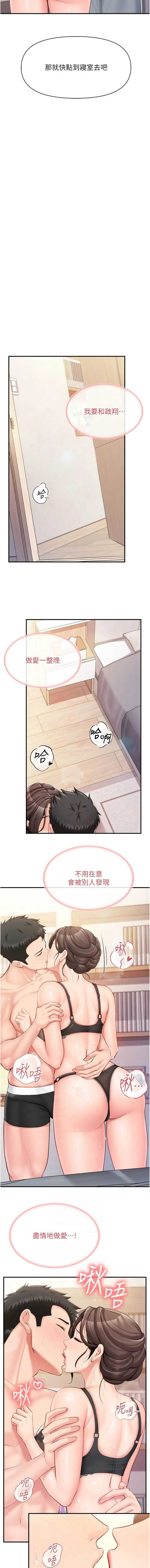 报告女班长：一根突起 第54话 第6页