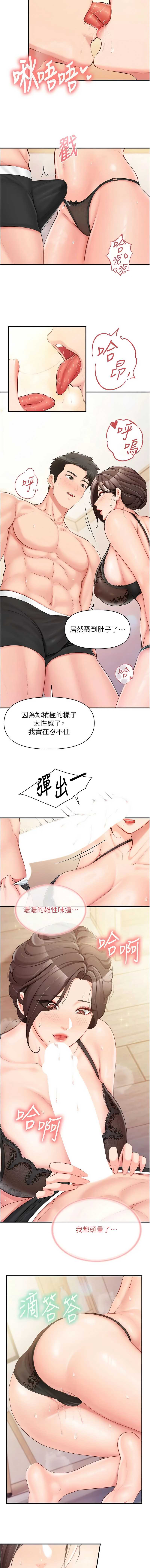 报告女班长：一根突起 第54话 第7页
