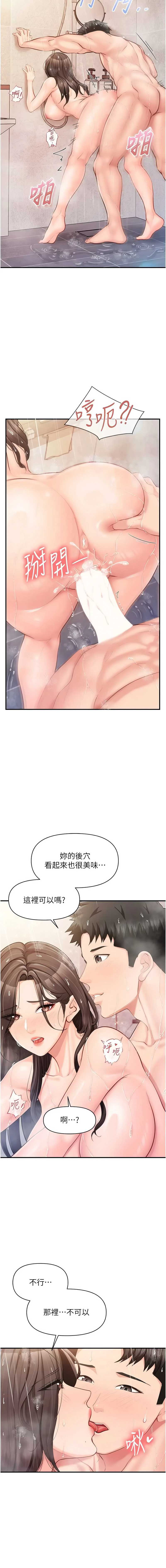 报告女班长：一根突起 第55话 第14页