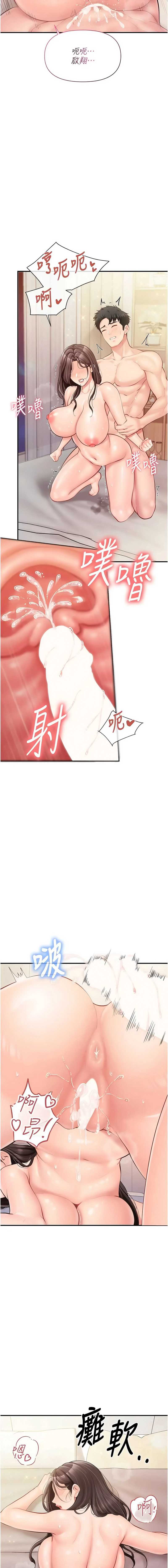 报告女班长：一根突起 第55话 第3页