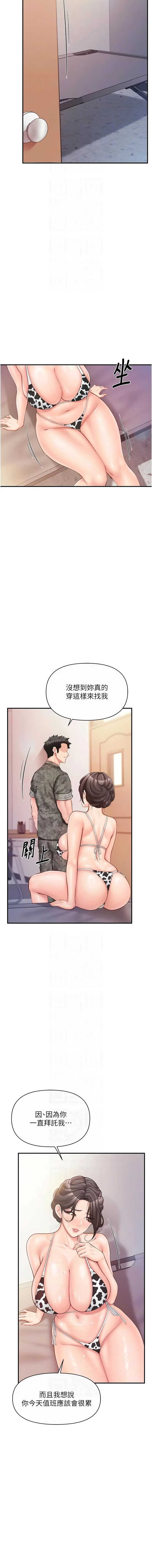 报告女班长：一根突起 第56话 第10页