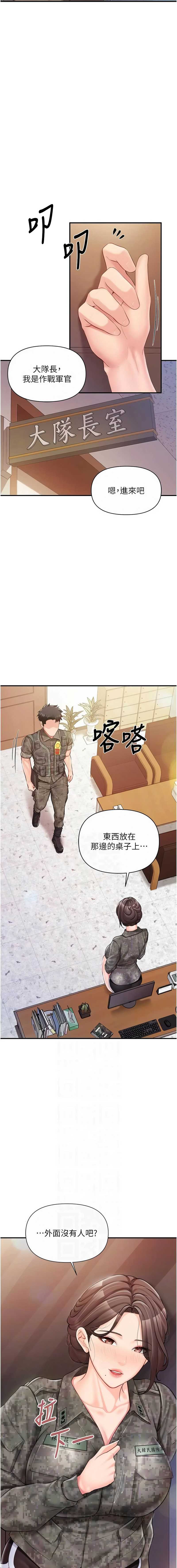 报告女班长：一根突起 第56话 第6页