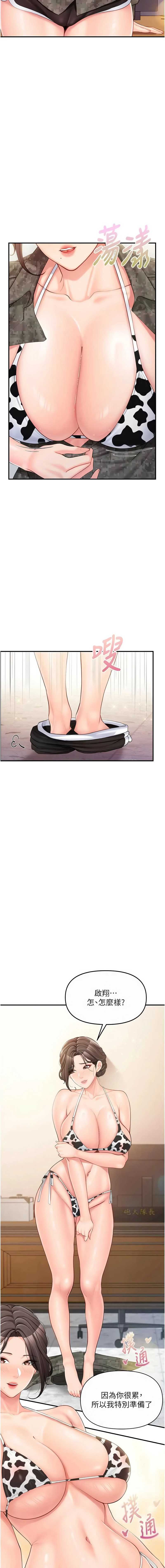 报告女班长：一根突起 第56话 第7页