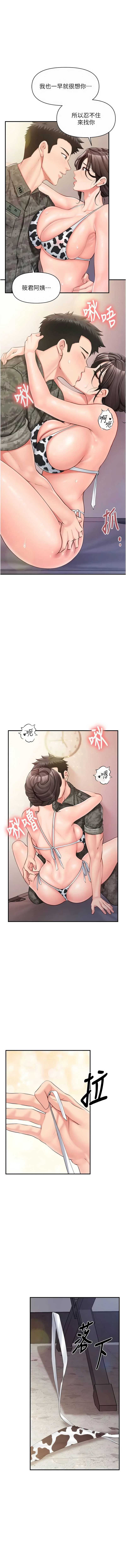 报告女班长：一根突起 第57话 第1页