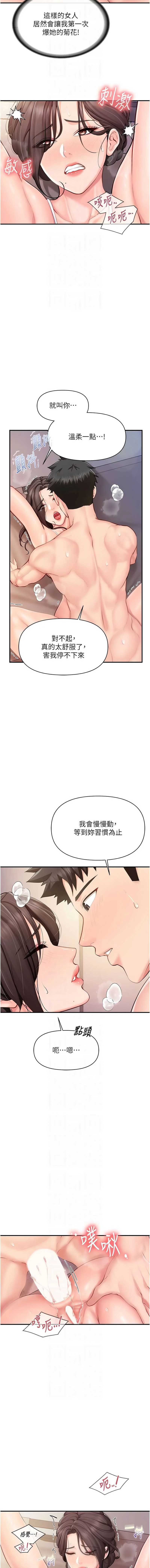 报告女班长：一根突起 第57话 第10页