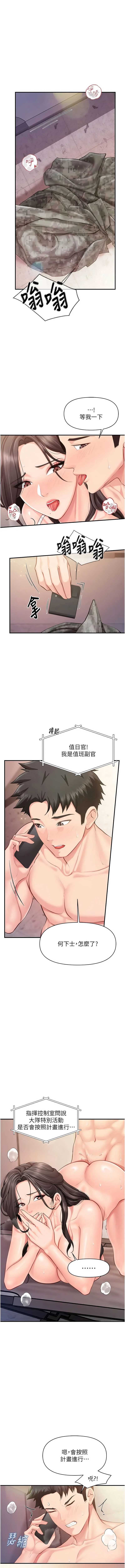 报告女班长：一根突起 第57话 第13页