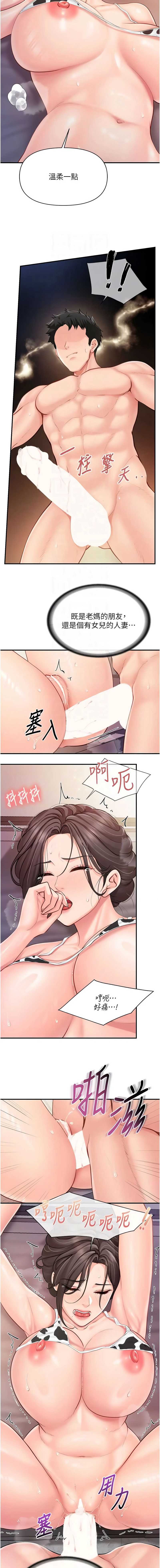 报告女班长：一根突起 第57话 第9页