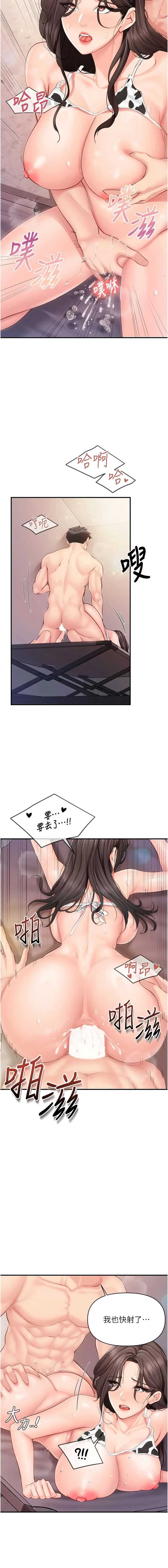 报告女班长：一根突起 第58话 第9页