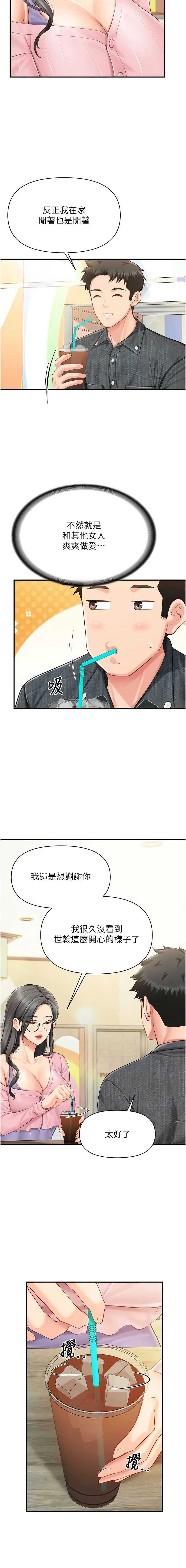 报告女班长：一根突起 第59话 第12页