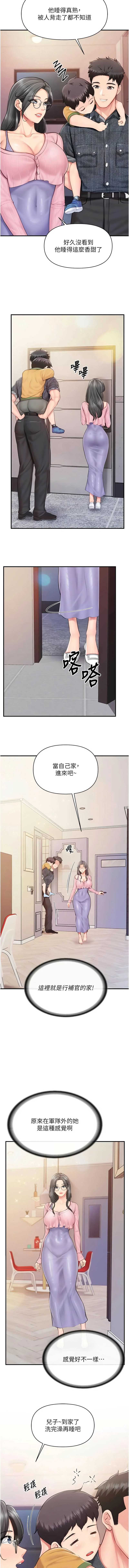 报告女班长：一根突起 第60话 第3页