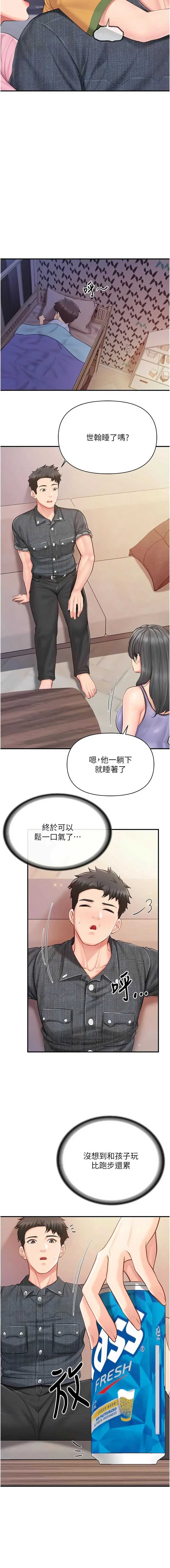 报告女班长：一根突起 第60话 第4页