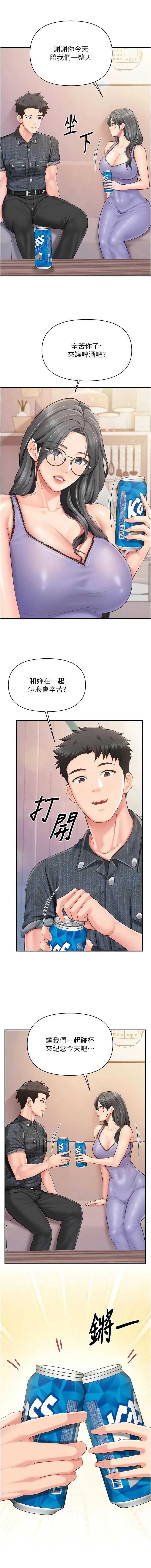 报告女班长：一根突起 第60话 第5页