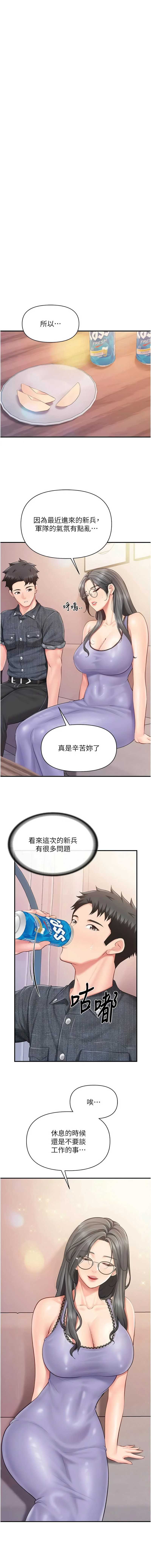 报告女班长：一根突起 第60话 第6页