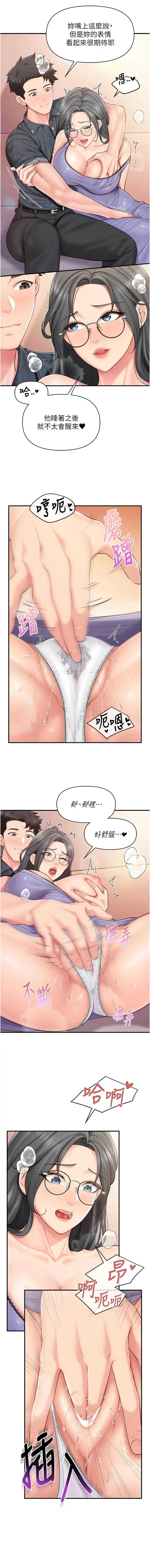 报告女班长：一根突起 第60话 第8页