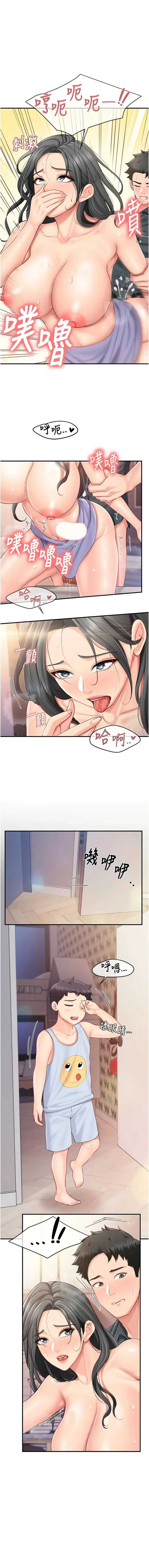 报告女班长：一根突起 第61话 第1页